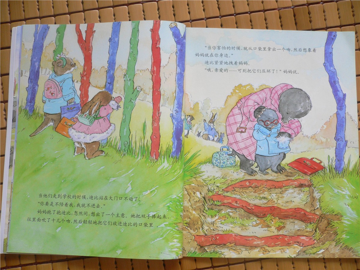 一口袋的吻 (07),绘本,绘本故事,绘本阅读,故事书,童书,图画书,课外阅读
